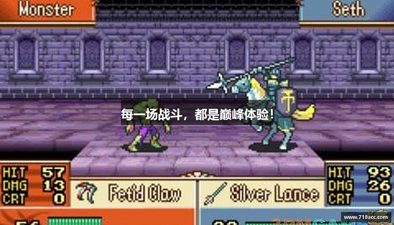 每一场战斗，都是巅峰体验！